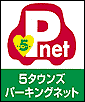 ５ｐネット