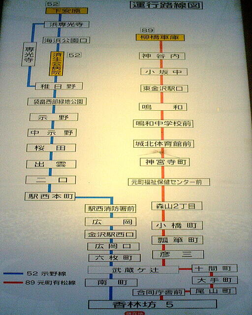 写真(88) /busstop/gazo512/gazo20030315/kohrinbo5-4130k.jpg