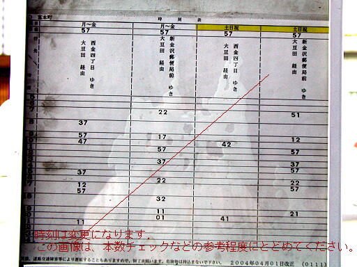 写真(86) /busstop/gazo512/gazo20040908/tomimotocho4-9080989x.jpg