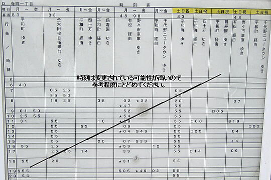 写真(84) /busstop/gazo540/gazo20081108/teramachi1chome-4dDSCF4376.JPG