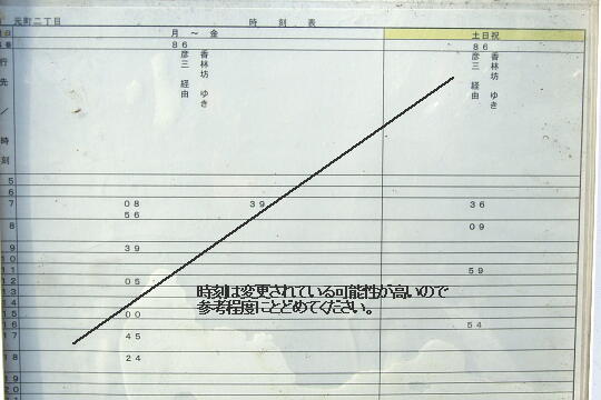 写真(84) /busstop/gazo540/gazo20081129/motomachi2chome-1dDSCF4942.JPG