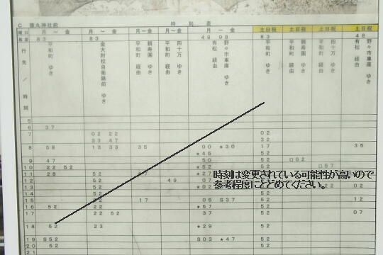 写真(84) /busstop/gazo540/gazo20081207/sarumarujinjamae-4dDSCF5192.JPG