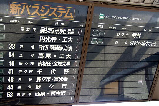 写真(84) /busstop/gazo540/gazo20090818/izumi1chome-2dDSCF9147.JPG