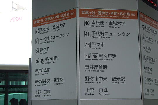 写真(84) /busstop/gazo540/gazo20090818/kanazawaeki-09dDSCF9204.JPG