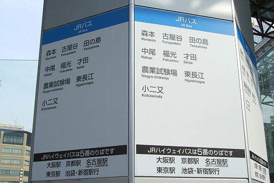 写真(84) /busstop/gazo540/gazo20090818/kanazawaeki-jr04dDSCF9273.JPG