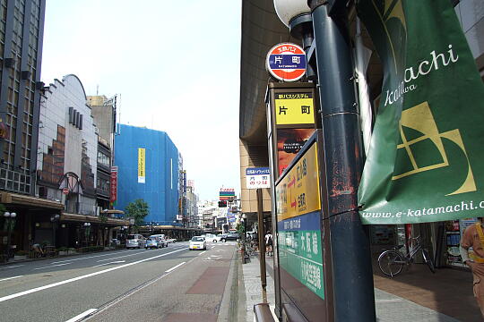 写真(81) /busstop/gazo540/gazo20090818/katamachi-2bDSCF9127.JPG