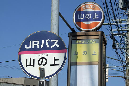 写真(89) /busstop/gazo540/gazo20091107/yamanoue-1xDSCF1865.JPG