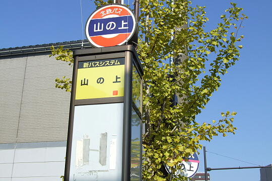 写真(89) /busstop/gazo540/gazo20091107/yamanoue-2xDSCF1836.JPG