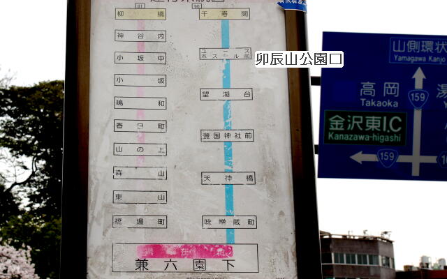 写真(87) /busstop/gazo640/gazo20130406/kenrokuenshita5-dDSC00403.JPG