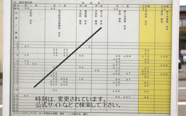 写真(83) /busstop/gazo640/gazo20130406/sarumarujinjamae-cDSC00517.JPG