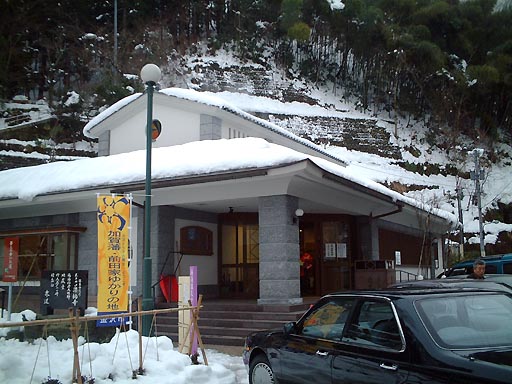 湯涌温泉総湯「白鷺の湯」 の写真(80) 2002年01月26日