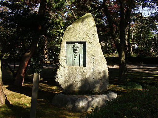 兼六園広坂休憩館 の写真(85) 2004年11月23日