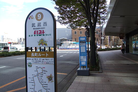 写真(81) /loopbus/gazo540/gazo20081122/fnaga-musashinishi-bDSCF4761.JPG