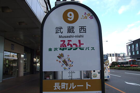 写真(87) /loopbus/gazo540/gazo20081122/fnaga-musashinishi-nDSCF4755.JPG