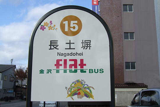 写真(87) /loopbus/gazo540/gazo20081122/fnaga-nagadohe-nDSCF4685.JPG