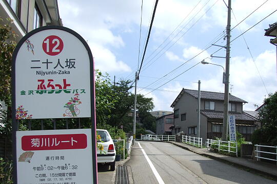 写真(84) /loopbus/gazo540/gazo20090906/fkiku-nijuninzaka-dDSCF9839.JPG