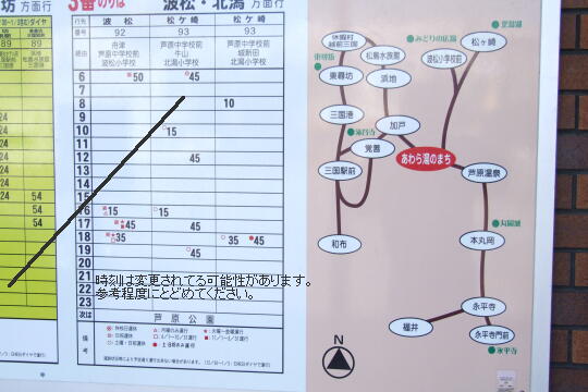 えちぜん鉄道　あわら湯のまち駅 の写真(88) 2008年10月13日