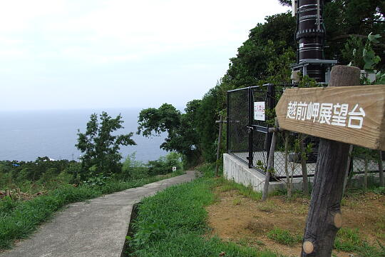 越前岬展望台 の写真(84) 2007年09月02日