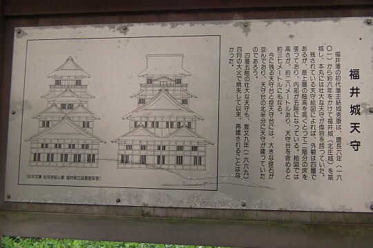 福井城址 の写真(84) 2005年10月23日