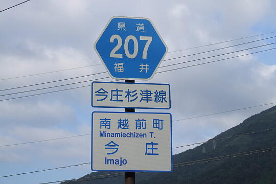 国道365号から県道207号へ の写真(84) 2006年09月23日