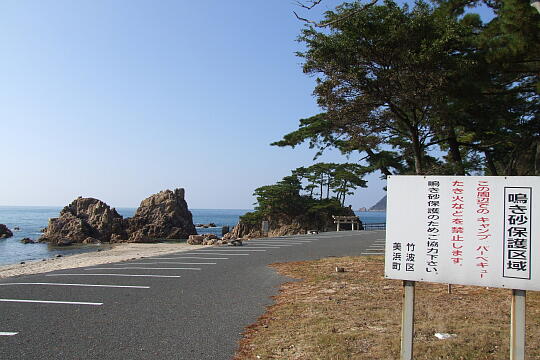 水晶浜（竹波海水浴場） の写真(82) 2007年11月25日