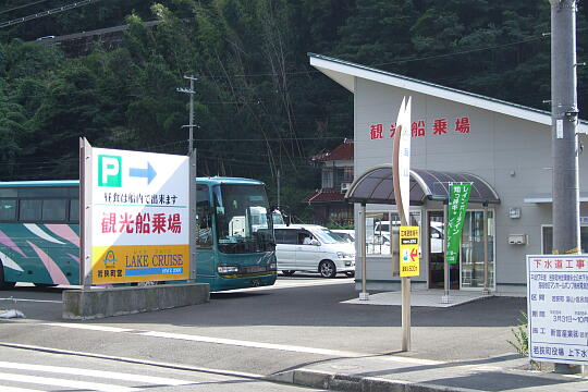 若狭町観光船レイククルーズ の写真(84) 2006年09月23日