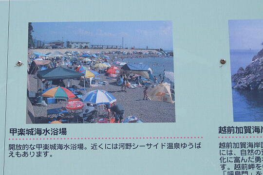 甲楽城海水浴場 の写真(89) 2007年08月26日