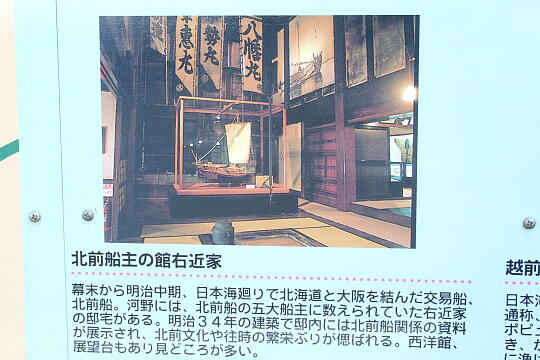 北前船主の館 右近家 の写真(89) 2007年08月26日