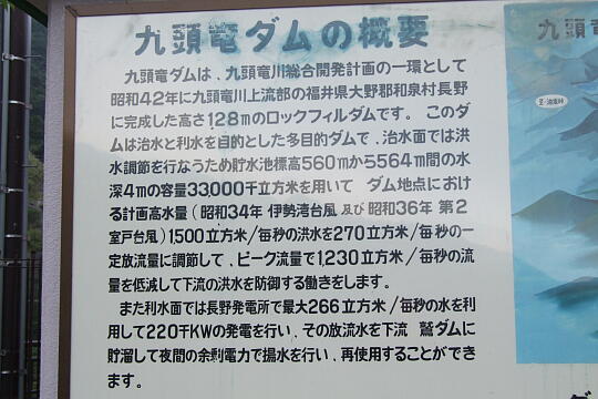 九頭竜ダム の写真(85) 2007年10月07日