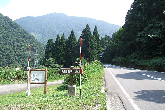 九頭竜峡・魚止（国道158号から） の写真(81) 2008年09月14日