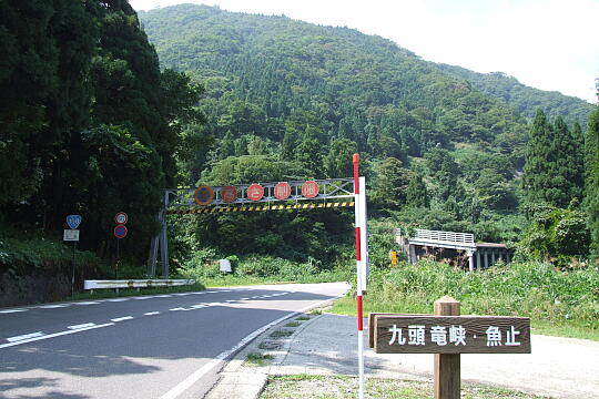 九頭竜峡・魚止（国道158号から） の写真(82) 2008年09月14日