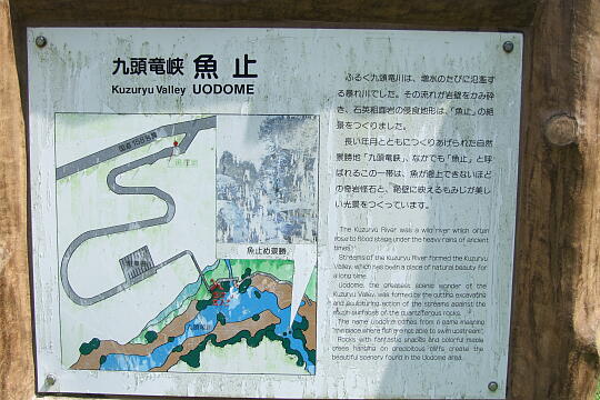 九頭竜峡・魚止（国道158号から） の写真(83) 2008年09月14日