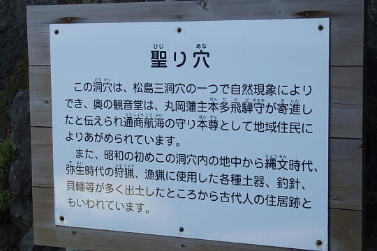 越前松島（１） の写真(88) 2006年09月03日