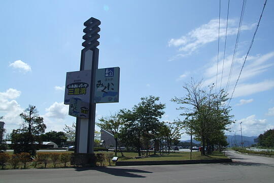 道の駅 みくに の写真(82) 2006年09月03日