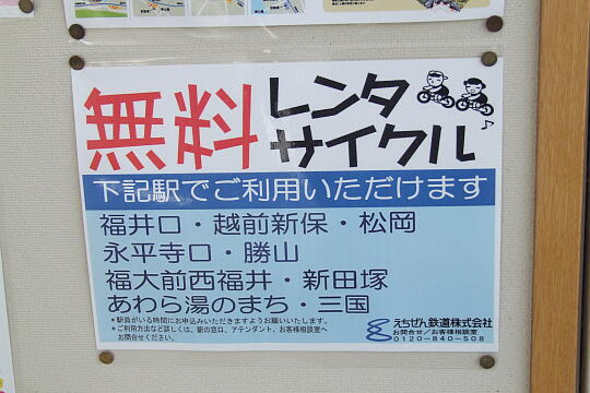 えちぜん鉄道 三国港駅 の写真(86) 2006年09月03日