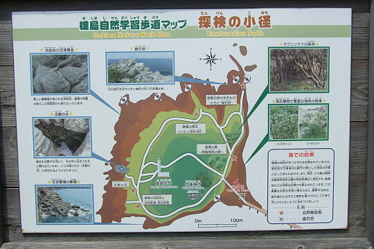 雄島（１）雄島橋付近 の写真(87) 2008年09月14日