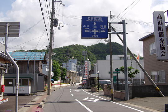 高浜(高浜駅〜高浜港の通り) の写真(84) 2005年06月05日