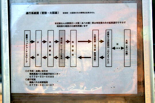 道の駅 シーサイド高浜 の写真(81) 2006年10月09日