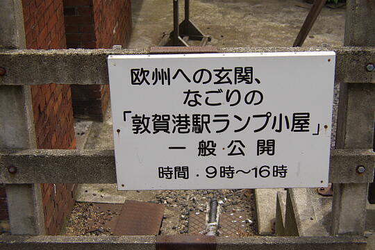 ランプ小屋 の写真(82) 2006年06月04日