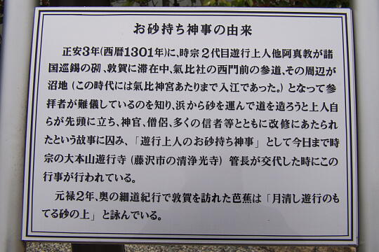 お砂持ち神事の像 の写真(82) 2006年06月04日