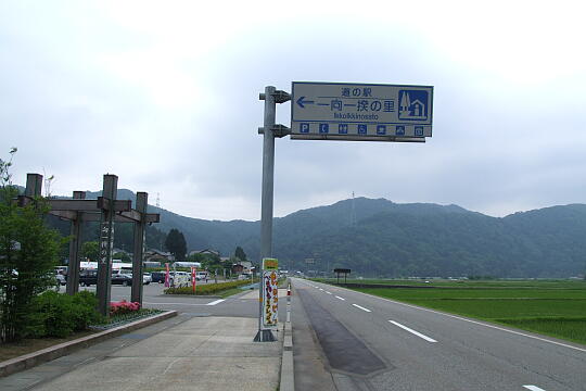 道の駅　一向一揆の里 の写真(81) 2008年06月08日