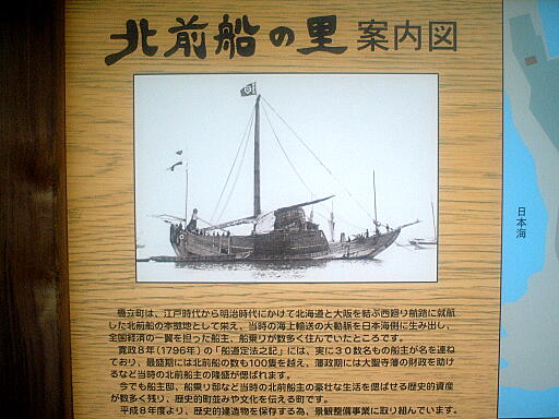 北前船の里資料館 の写真(83) 2002年12月08日