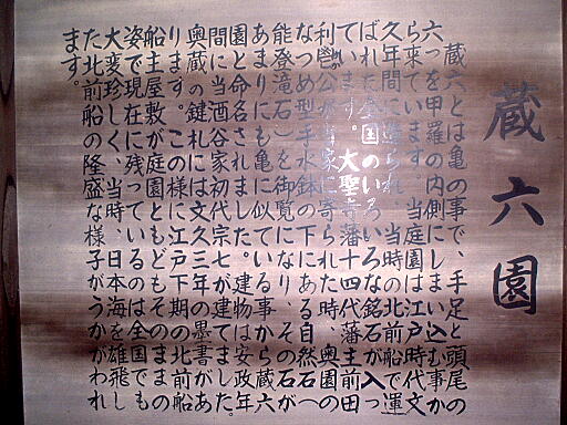 蔵六園 の写真(88) 2002年12月08日