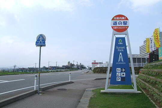 道の駅 内灘サンセットパーク の写真(85) 2007年07月08日