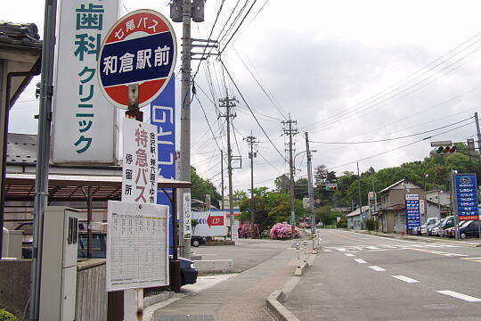 和倉温泉駅 バスのりば の写真(84) 2005年05月15日