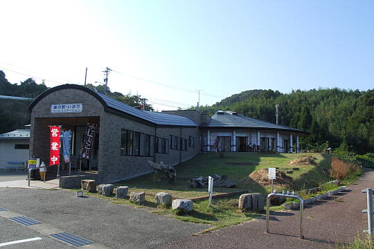 道の駅　いおり の写真(84) 2008年10月19日