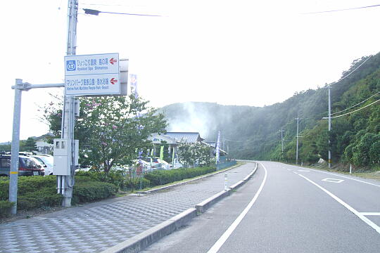 ひょっこり温泉 島の湯 の写真(84) 2007年09月15日