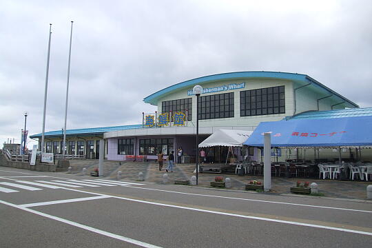 道の駅 氷見・フィッシャーマンズワーフ海鮮館 の写真(87) 2006年09月17日