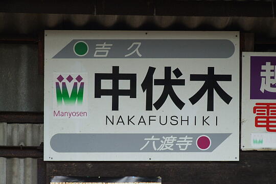 万葉線 中伏木駅 の写真(84) 2006年10月14日