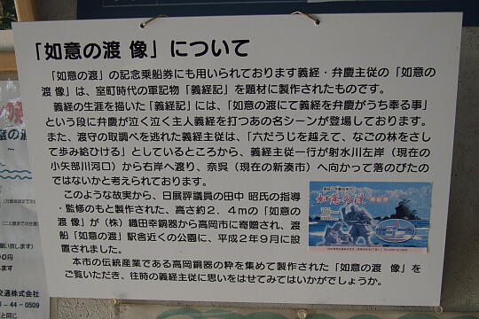 如意の渡し(中伏木側) の写真(82) 2006年10月14日